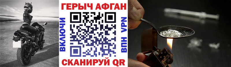 Героин афганец  Енисейск 