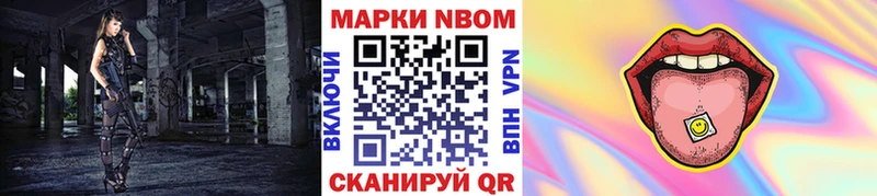 Марки N-bome 1,8мг  купить наркоту  Енисейск 